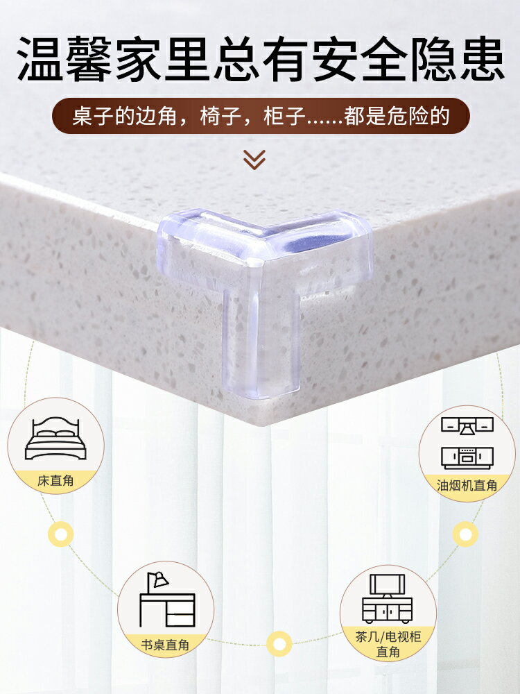 防撞條家用兒童墻角貼保護角寶寶桌角防磕碰軟包防護嬰兒桌子包邊