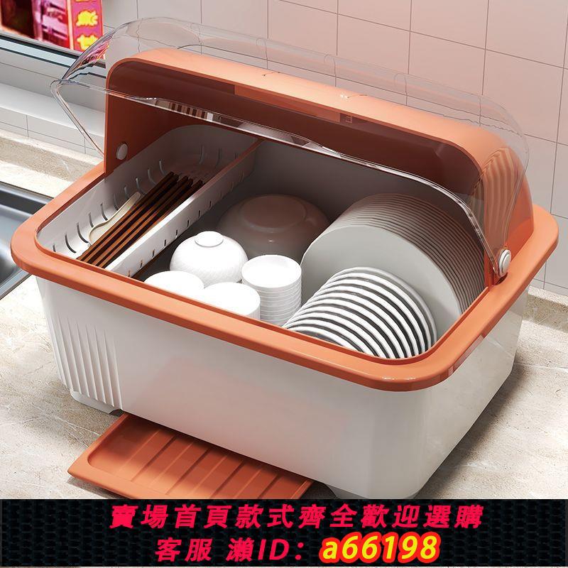 【臺灣公司 可開發票】食品級消毒碗盤瀝水碗架小型家用碗筷收納盒防塵廚房碗櫃收納架子