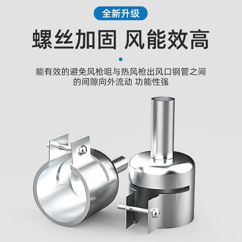 批發採購~凱立威通用型風嘴858D8586/858A熱風槍風咀 圓形噴咀拆焊臺風槍嘴