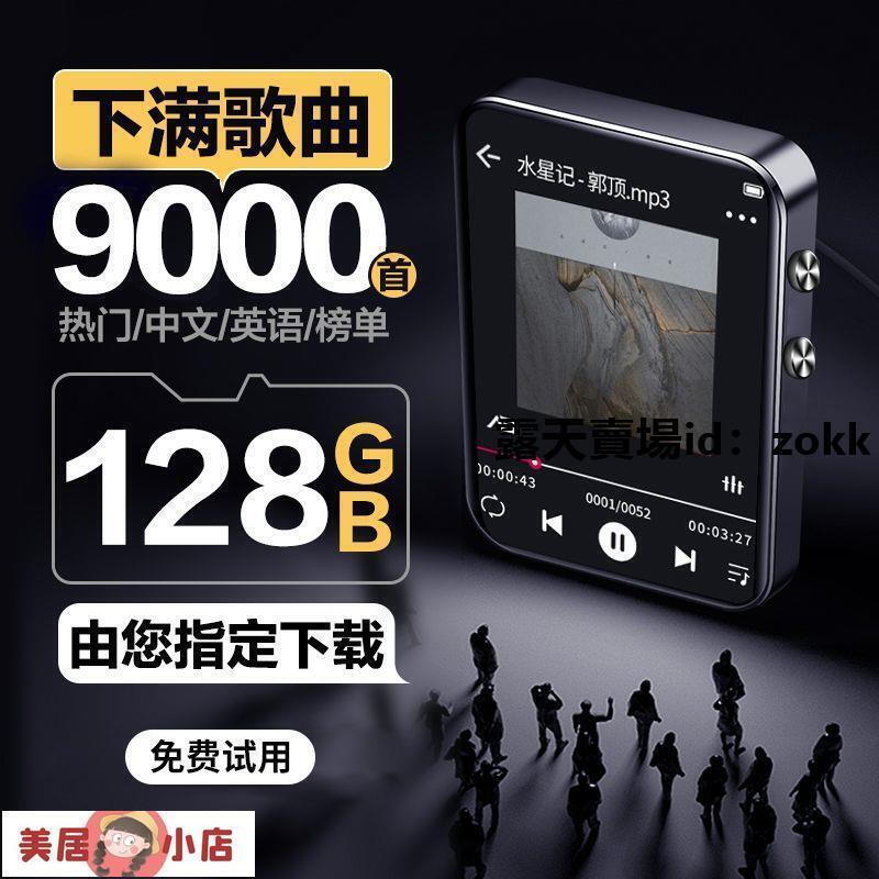 播放器 小型觸控全面屏聽歌專用mp4高中學生便攜mp3隨身聽