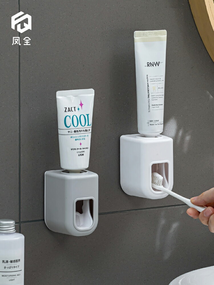 擠牙膏神器全自動擠牙膏壁掛式無痕免打孔擠壓按壓式牙膏擠壓器