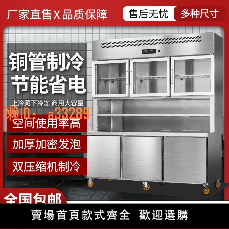 【可開發票】不銹鋼子母櫃商用廚房冷藏冷凍一體雙溫展示櫃保鮮工作臺冰箱冰櫃