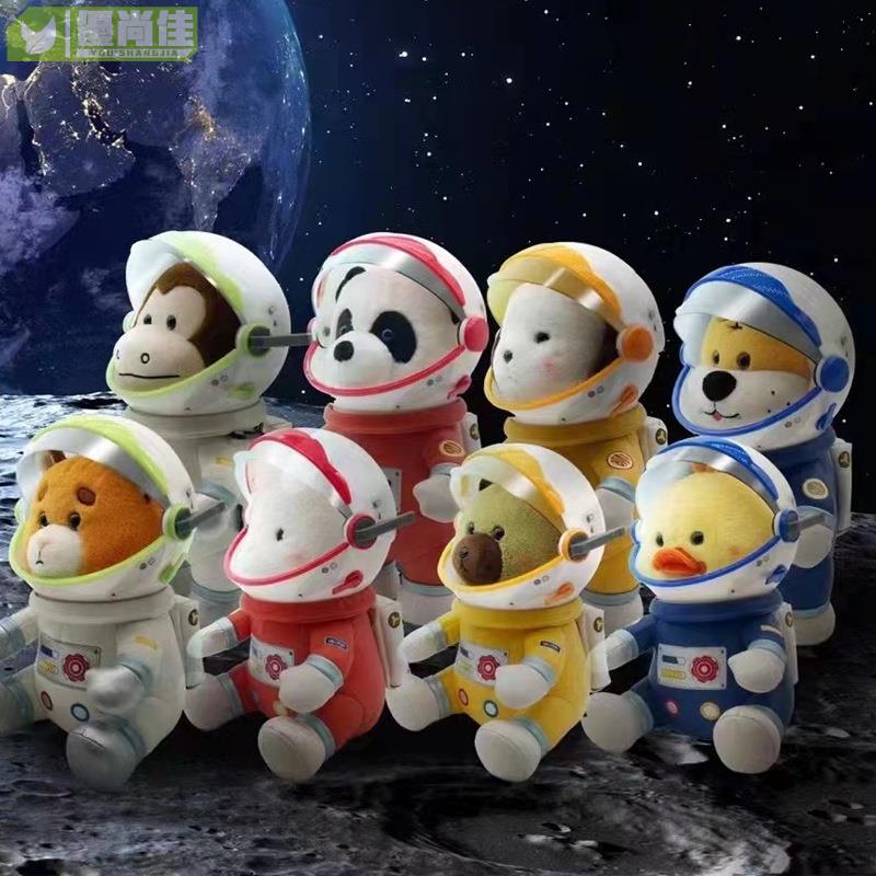 新款太空太空人毛絨玩具萌化宇航服宇宙探險隊動漫卡通毛絨公仔