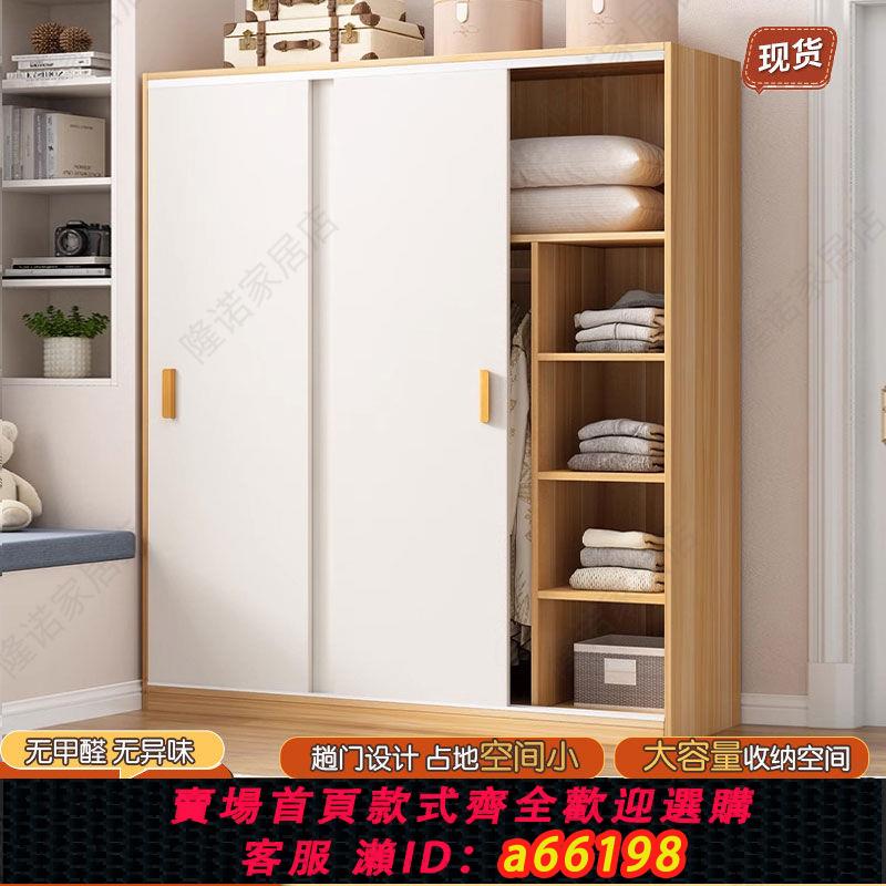 【臺灣公司 可開發票】隆諾家居衣櫃臥室簡易櫃子家用兒童衣服收納櫃加固衣櫃出租房2024