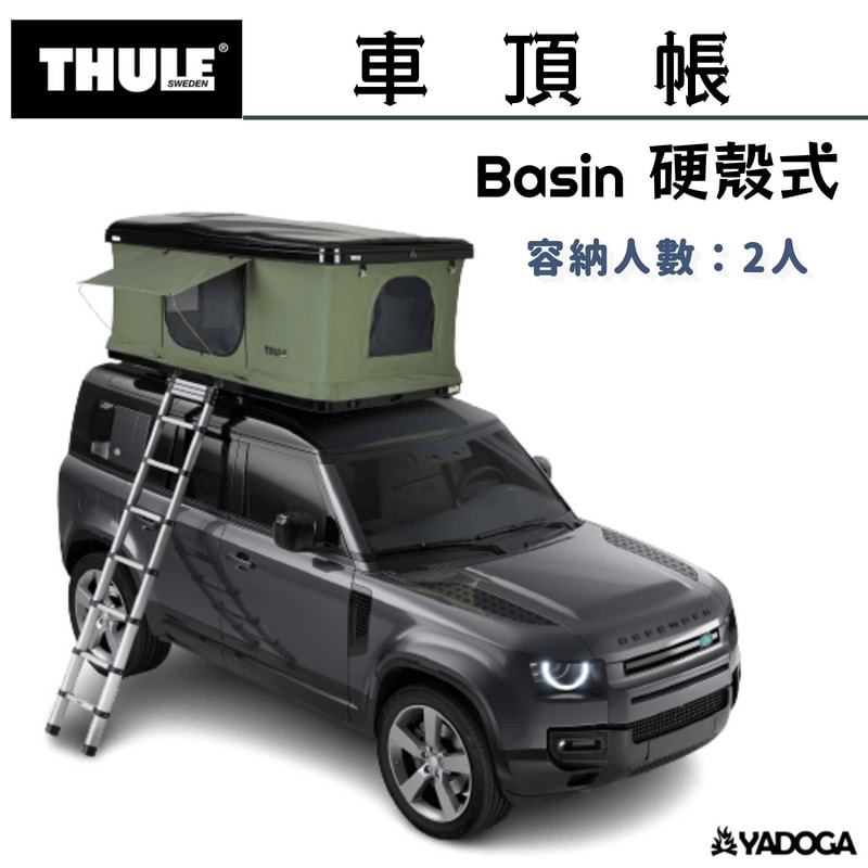 【野道家】Thule Basin 硬殼式車頂帳黑色-2人 #901017