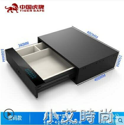 保險櫃家用小型抽屜式隱形保險箱迷你400/480/580/764mm全鋼防盜嵌入式密碼抽屜