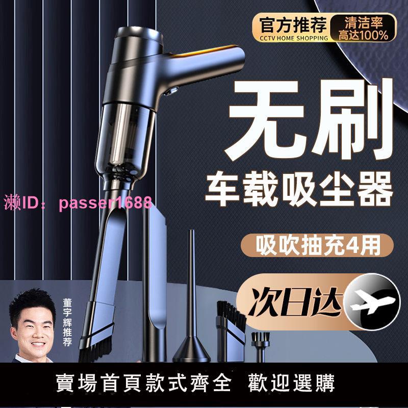 【官方正品】車載吸塵器車用大吸力家用手持小型無線充電大功率
