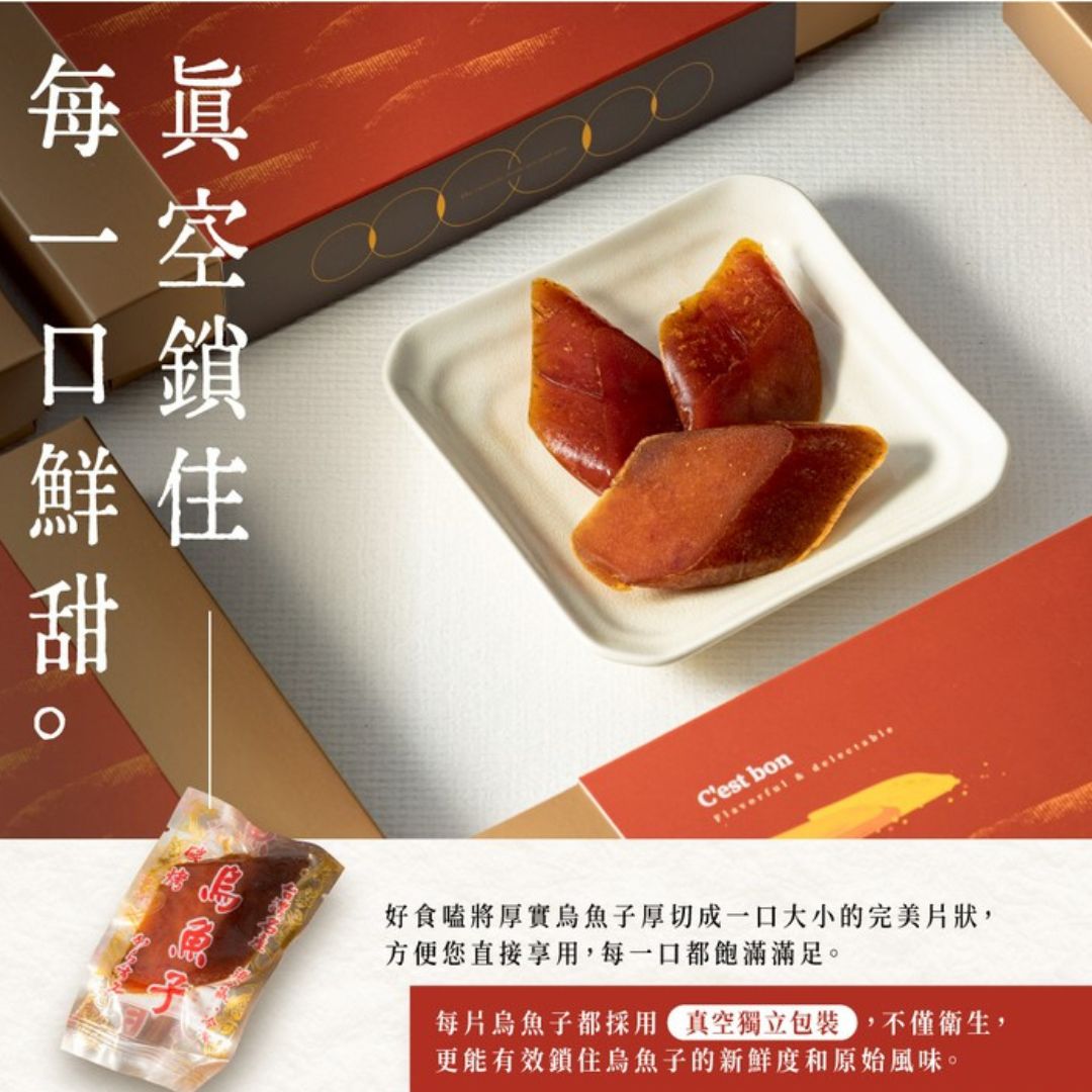 三代傳承的匠心野生一口厚切烏魚子 0