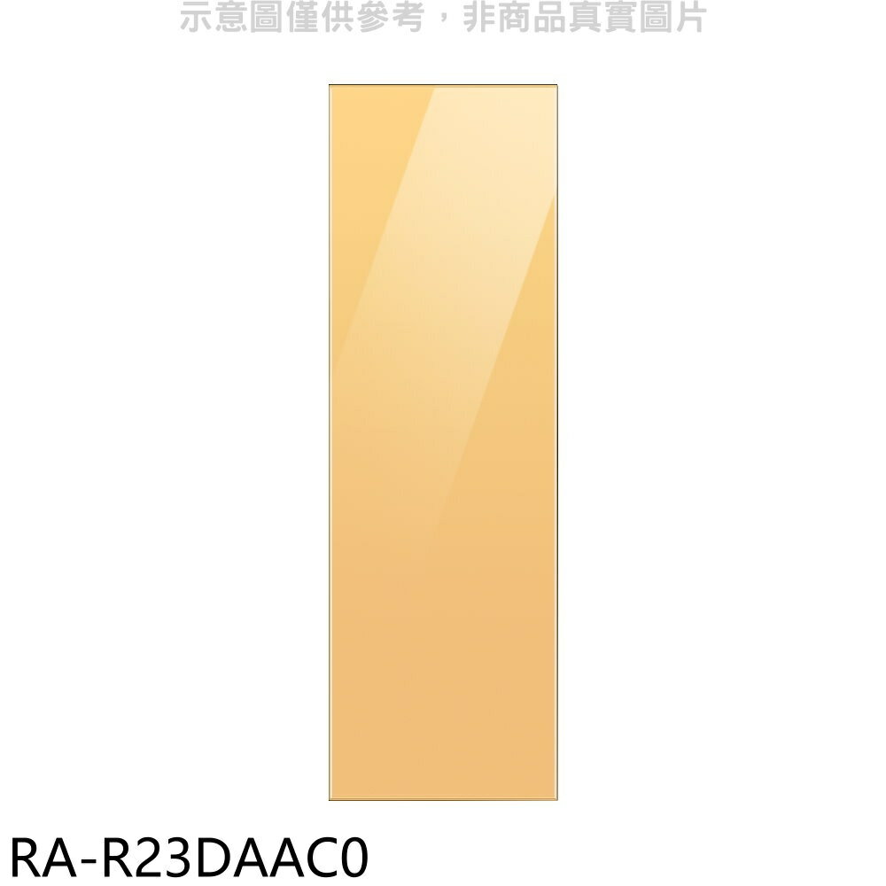 結帳97折★三星【RA-R23DAAC0】門板黃適用RZ32A7645AP冷凍櫃配件