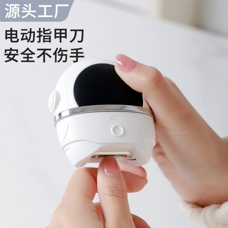 優勢廠家直銷電動指甲刀自動指甲剪鉗磨甲器老人嬰幼兒童修甲刀具【尚宜家居】