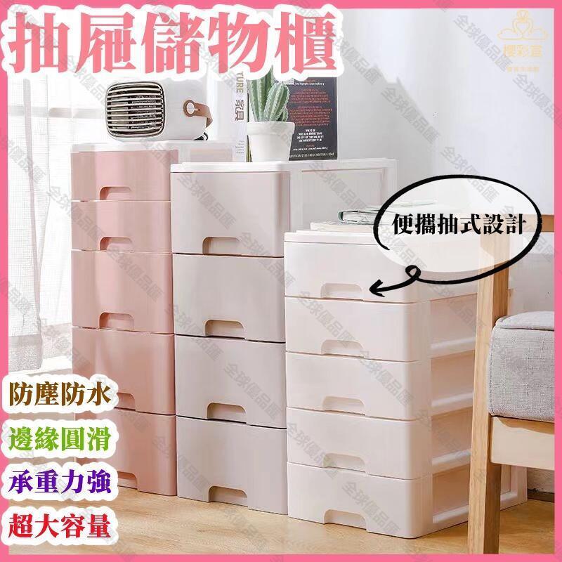【全球優品匯】臺灣出貨 置物櫃 收納 櫃子 收納櫃 收納櫃抽屜櫃 抽屜收納櫃 櫃子收納櫃 抽屜收納櫃 衣服收納櫃 抽屜
