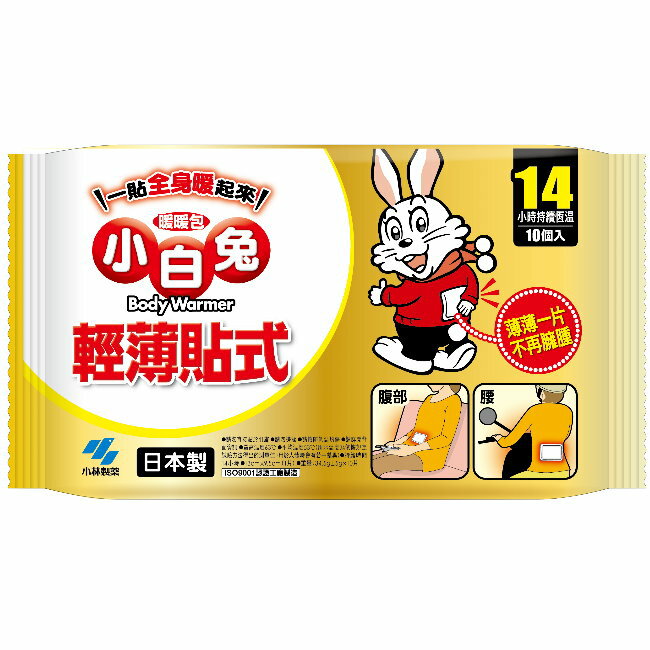 小白兔貼式暖暖包14hr (10片入)-貼式設計