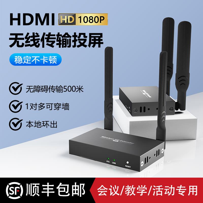 {可刷卡 打統編}500米HDMI無線延長一對多視頻傳輸企業級投屏器wifi6可穿墻1發8收