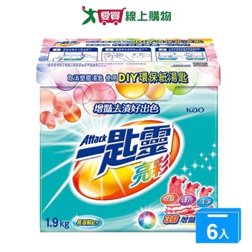 一匙靈超濃縮洗衣粉-亮彩1.9kgx6入(箱)【愛買】