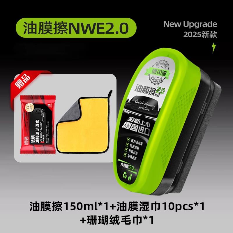{可打統編 保固一年}德貝迪油膜擦汽車前擋風玻璃油膜去除劑清洗劑強力去污漬鍍膜水漬 0