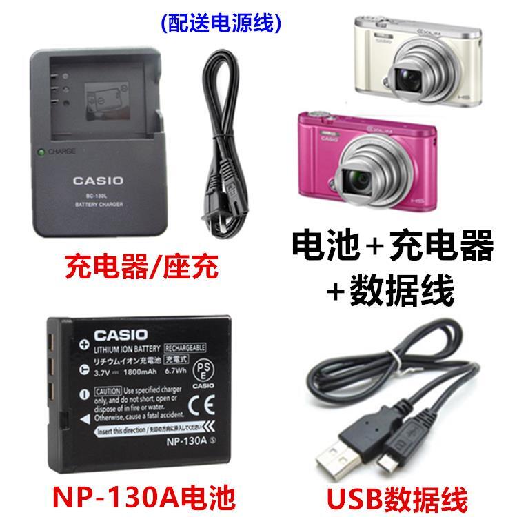 卡西歐EXZR3500 ZR3600 ZR3700相機NP130A電池充電器數據線