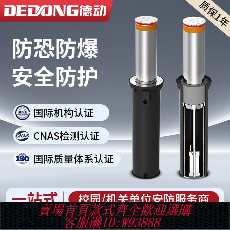 {臺灣公司貨 可打統編}德動全自動液壓升降柱遙控電動伸縮地樁半自動不銹鋼防撞路樁路障