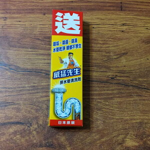 (活動贈品)威猛先生 激泡 通樂 排水管清洗劑（20g*2入）（粉末狀）日本原裝