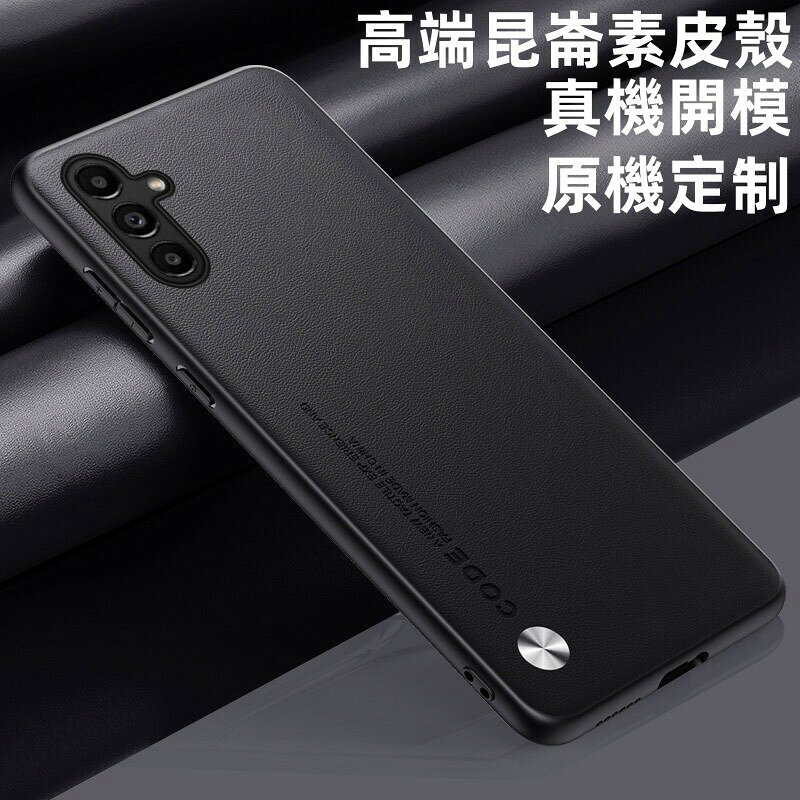 輕奢素皮保護殼 適用 三星 Galaxy A55 A35 手機殼 A54 A34 A25 A15 A13 A53 防摔殼