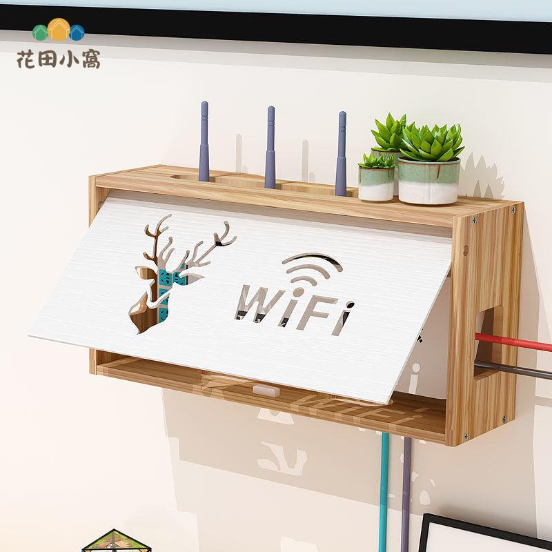 wifi收納盒掛牆免打孔壁掛光貓路由器置物架網線插座電線遮醜神器ph6101