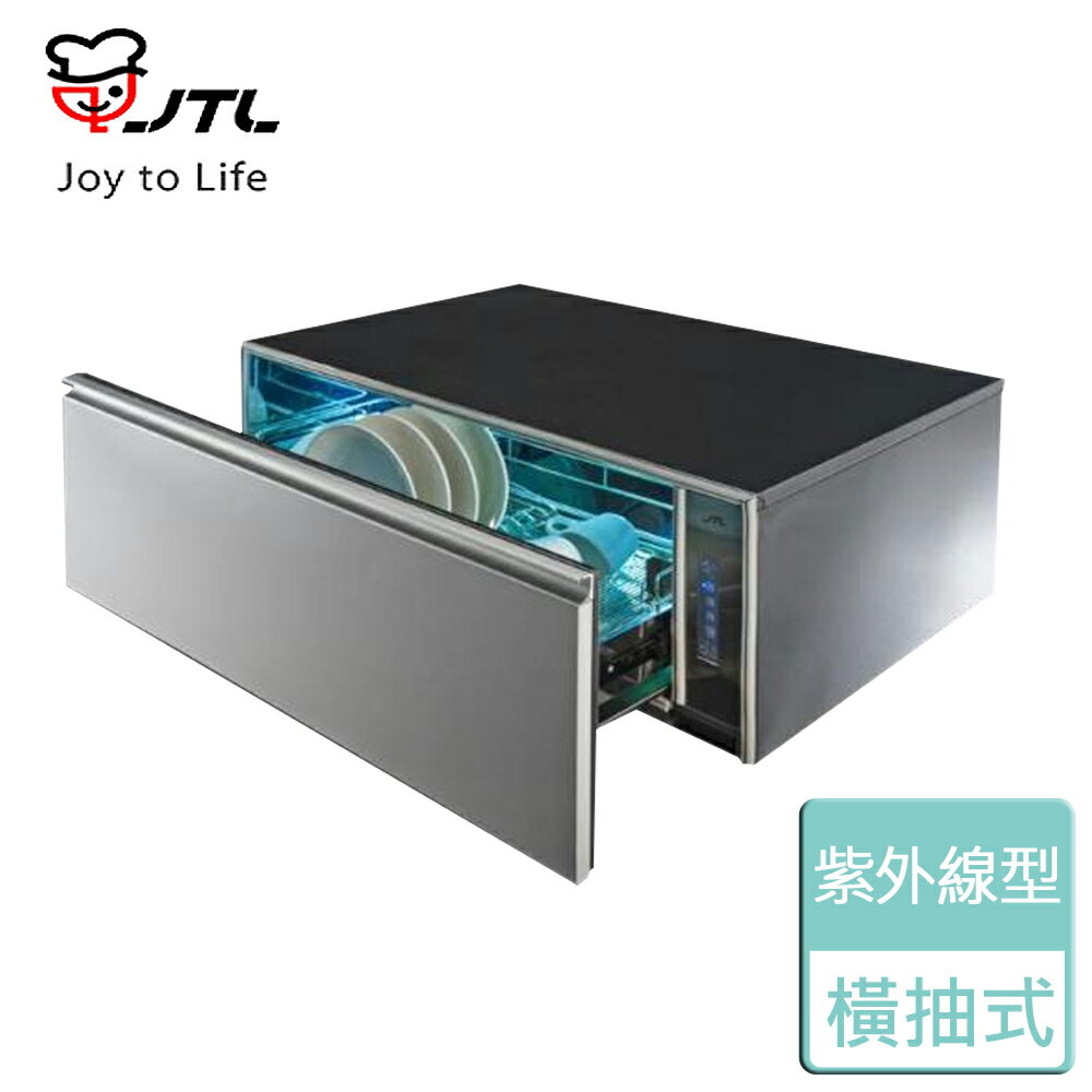 【喜特麗】嵌門板橫抽式UV烘碗機-80cm-JT-3018UV-北北基含基本安裝