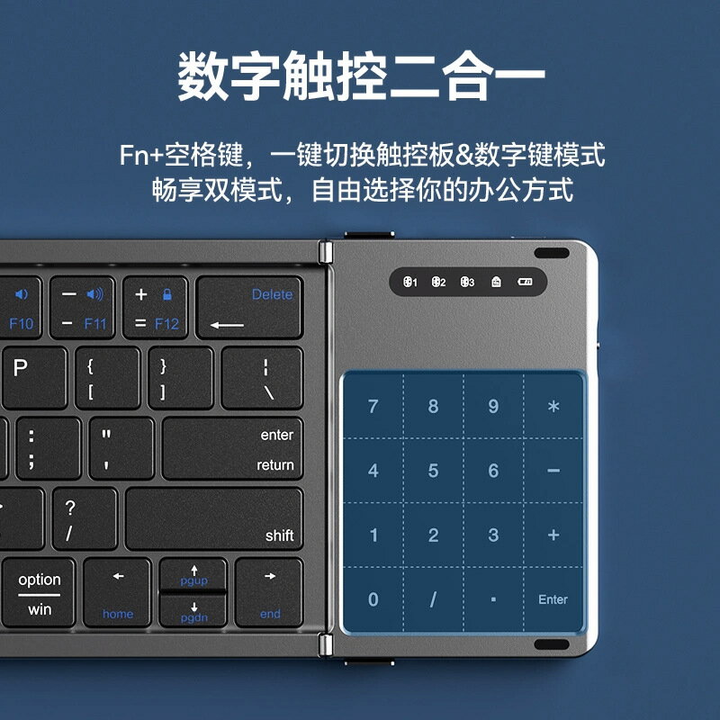 鍵盤滑鼠觸控板藍芽三折疊可攜式套裝適用ipadMac/Win/安卓平板電腦