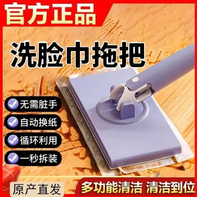 48h出貨丶洗臉巾小拖把平板廚房家用懶人靜電洗面巾拖地夾布櫃子免手洗自動