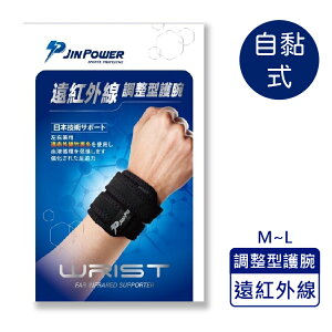 勁鋒 PJIN POWER 自黏式 遠紅外線調整型護腕 運動護具-M、L (1入/盒) 憨吉小舖