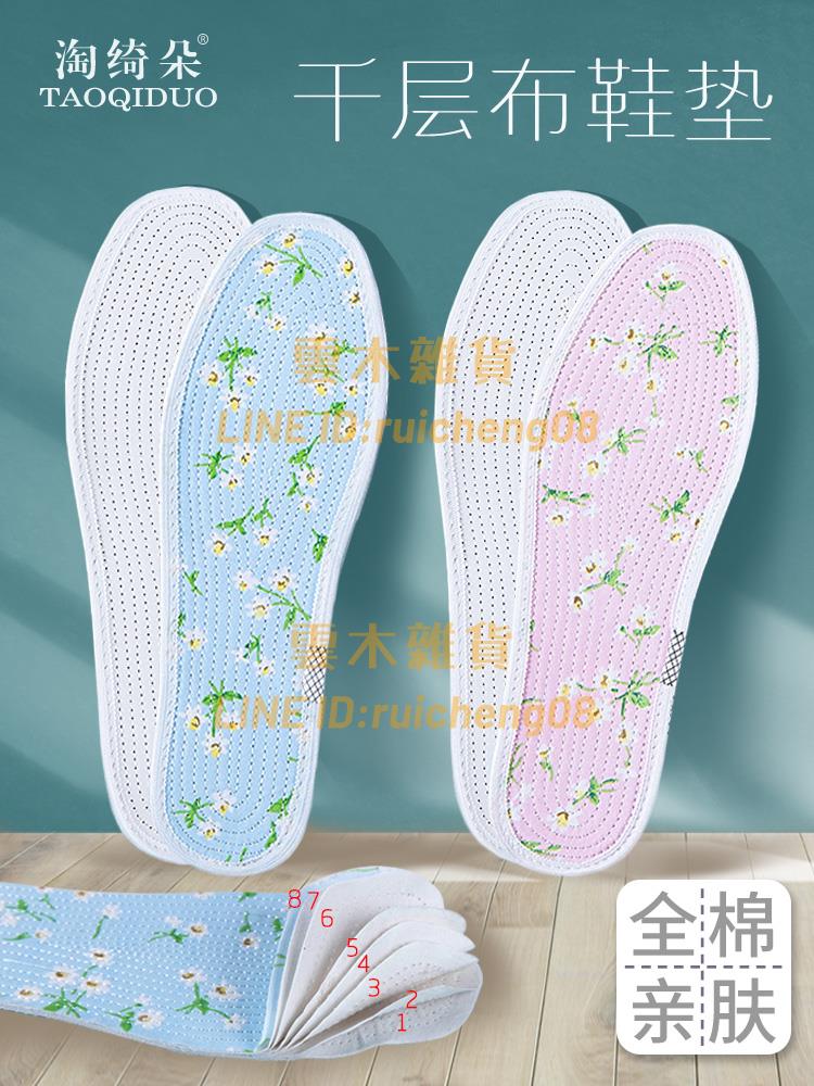 千層布鞋墊女春秋全棉吸汗男士軟底布鞋棉手工透氣男冬薄款【雲木雜貨】