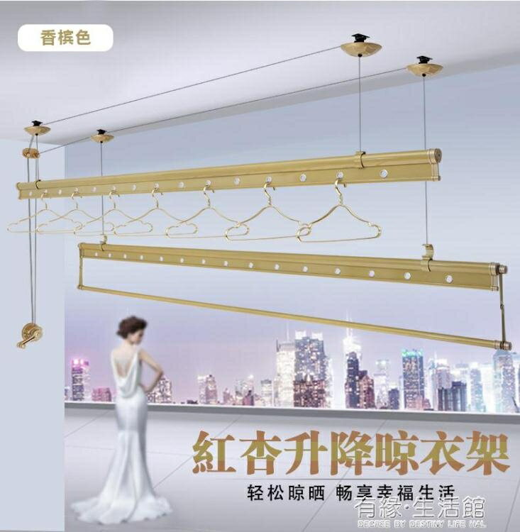 紅杏948升降晾衣架陽臺手搖晾衣桿雙桿室內自動家用涼衣架曬衣架AQ