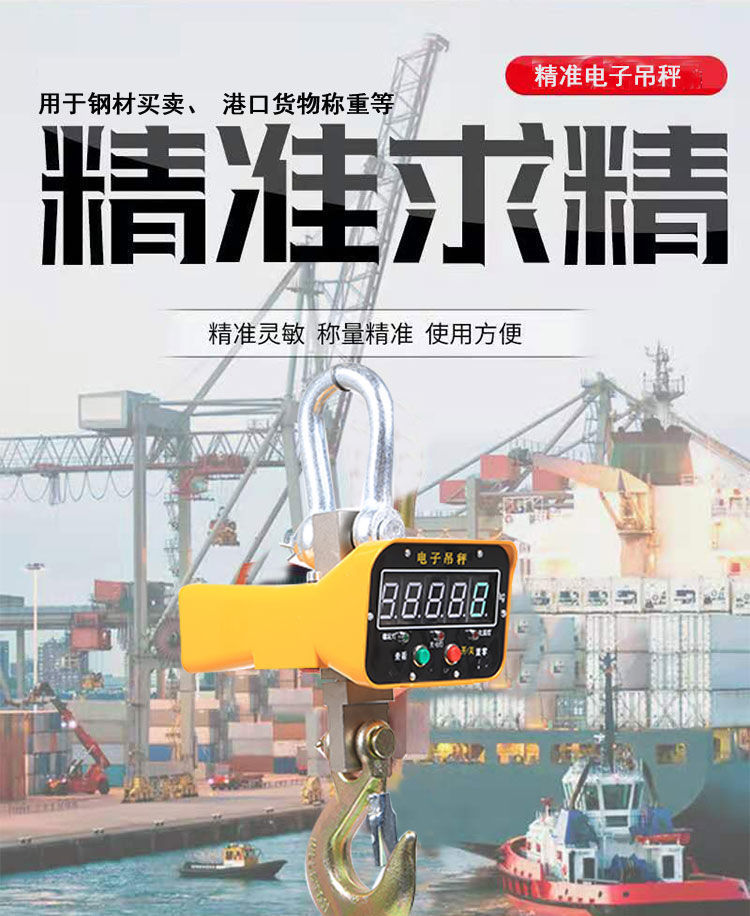 【公司貨 最低價】電子吊秤高精度5噸3噸1噸10t行車吊鉤秤電子秤 3