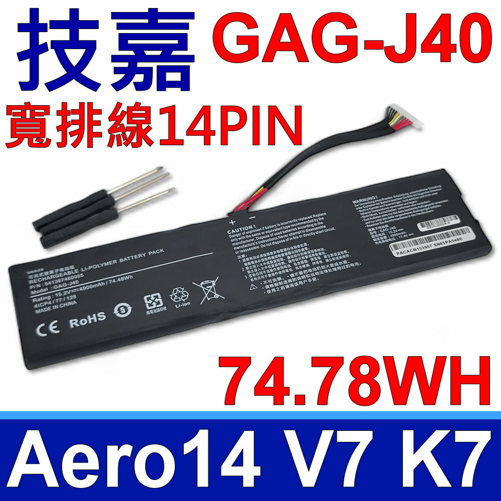 技嘉 GAG-J40 寬排線 原廠規格 電池 Aero 14-K7 14-K8 15-SA 15-WA 17-SA X7 X7-Dt-v7 X7-Dt-v8 Aorus 15P-WB 17G-XB 17X-YD X5-v6 X5-v7 X5-v8 X7-Pro-V5 X7-v6 X7-v7 X7-v8 X7-v9 X9-DT Aero14 14-V7 14-V8 14-K 14-W 14-W6 14-W7 14-W-CF2 15-W9 14-P64Wv6 14-P64Wv7 X7-Dt-v6