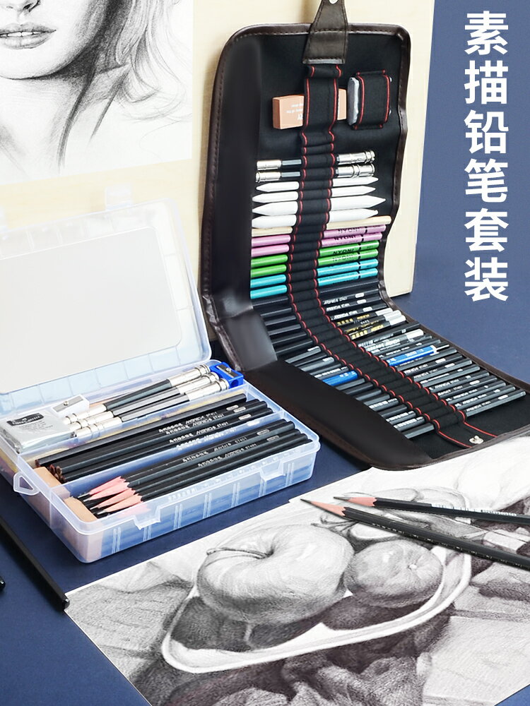 素描鉛筆套裝美術生專用炭筆全套初學者入門2b學生用工具用品6b手繪速寫繪圖碳筆hb軟中硬筆8b組合比4b畫畫筆