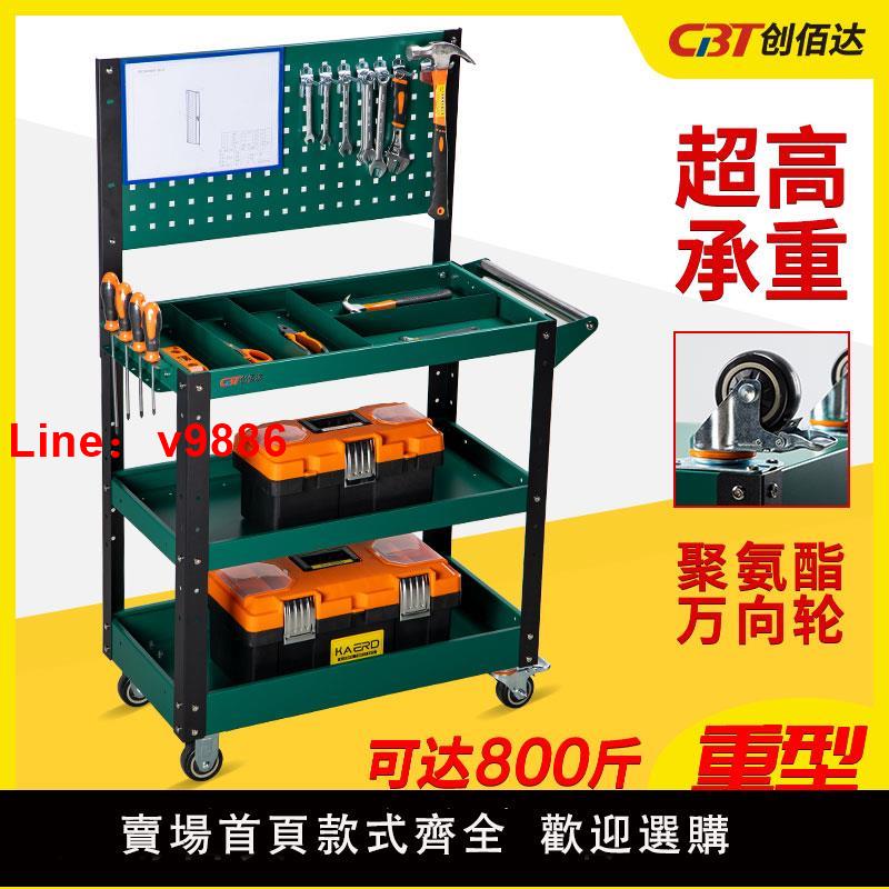 【臺灣公司 可開發票】多功能車間重型維修可移動加厚工具車收納車五金搬運二三層小推車