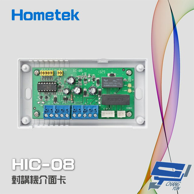 昌運監視器 Hometek HIC-08 (IC-08) 對講機介面卡 可控制8只室內機 雙向數位傳輸【APP下單跨店最高22%點數回饋】