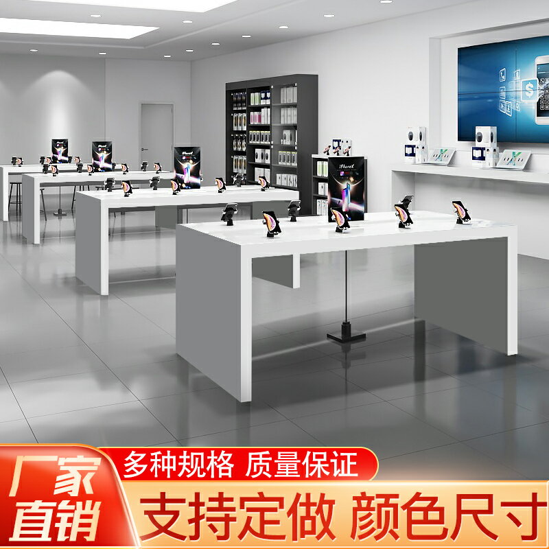 【臺灣公司 可開發票】定做電腦體驗桌 新款展示臺數碼平板電腦手機體驗臺智慧鎖展示桌