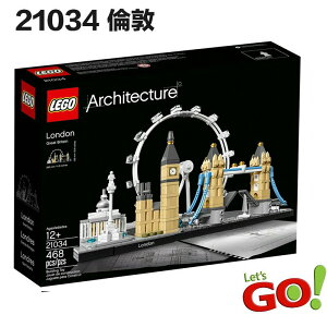 【LETGO】現貨 樂高正版 LEGO 21034 經典建築系列 英國 倫敦 London 大笨鐘 塔橋