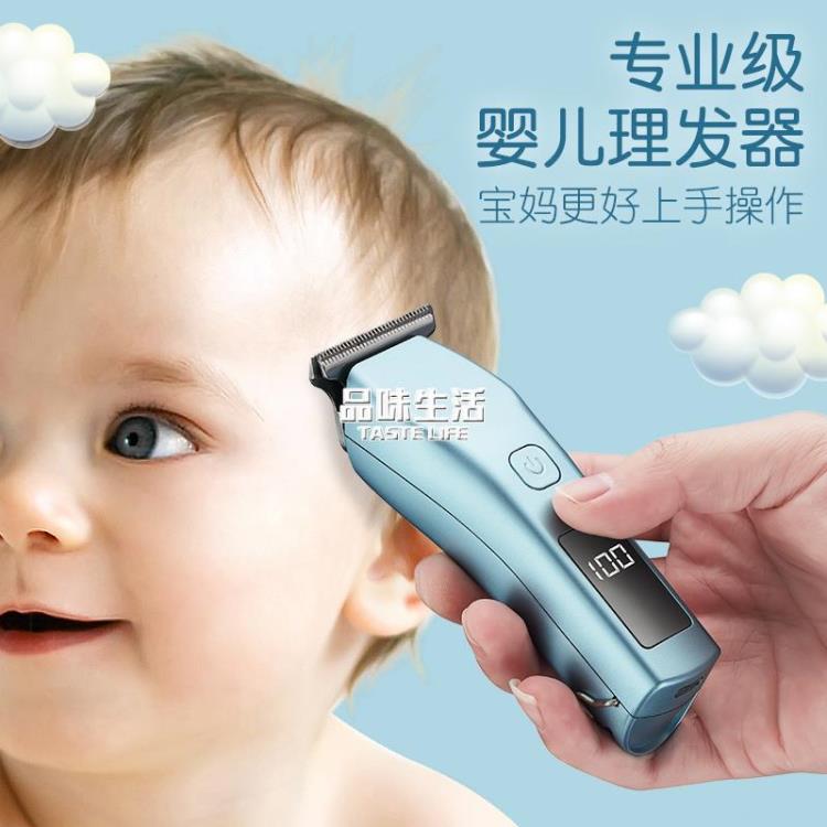 理髮器 嬰兒理發器超靜音胎毛寶寶家用剃頭新生兒兒童電推剪推子剃發神器【年終特惠】