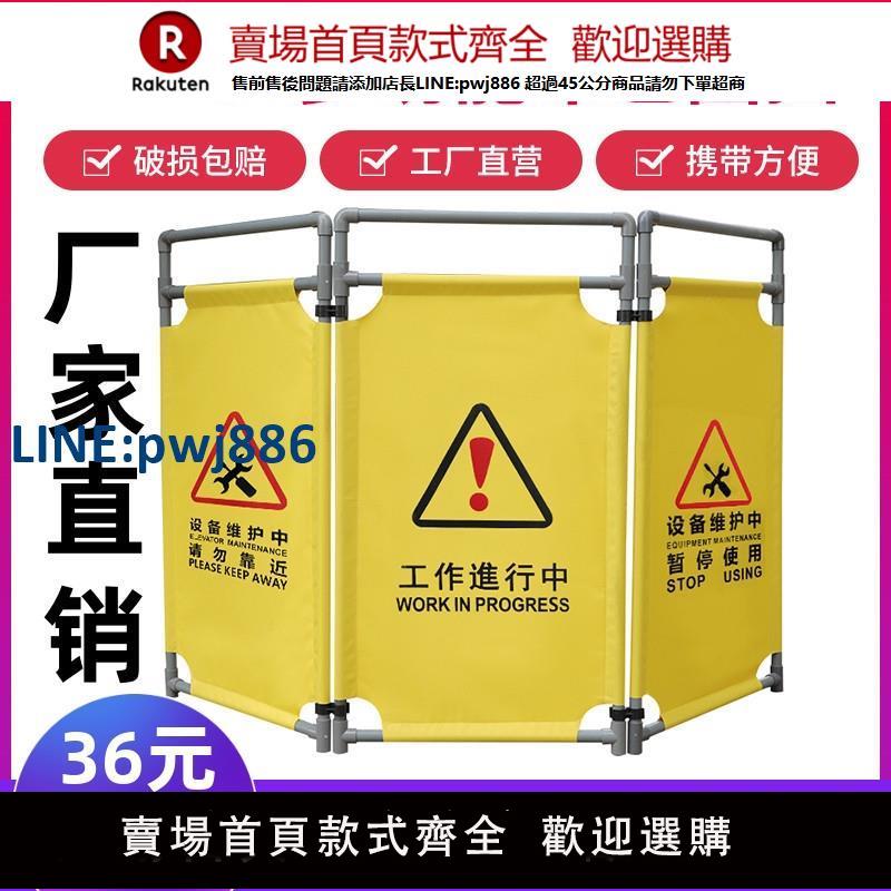 【臺灣公司 品質保證】電梯維修護欄伸縮折疊布藝圍擋施工安全圍欄三折布藝警示隔離圍擋【注意！下單滿299出貨】