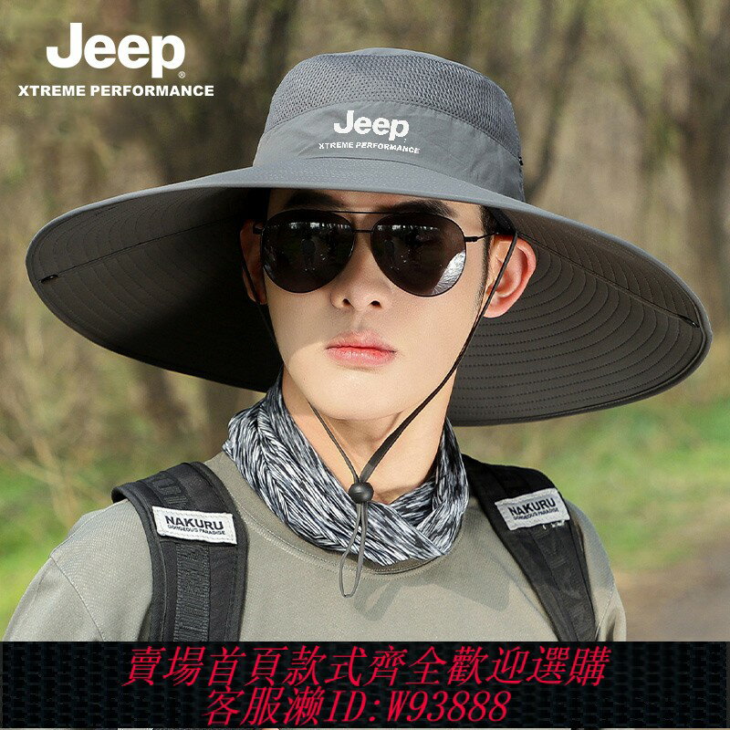 {臺灣公司貨 可打統編}jeep吉普帽子男夏季遮陽戶外透氣大簷防曬帽太陽帽釣魚男士漁夫帽