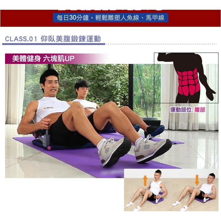 強生 CS-622 六塊腹肌 健身器 SIX 打造專屬人魚線 九合一運動部位,一機抵多機【大自在運動休閒精品店】 4