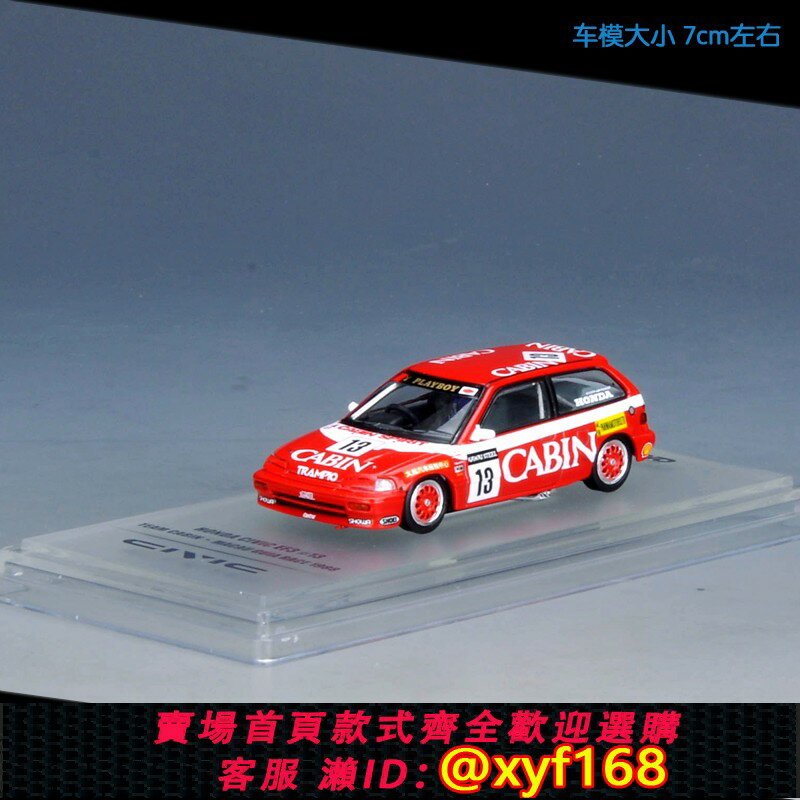 {保固一年 可打統編}現貨INNO 1:64本田CIVIC思域EF3 GRA 13#澳門賽車Cabin汽車模型