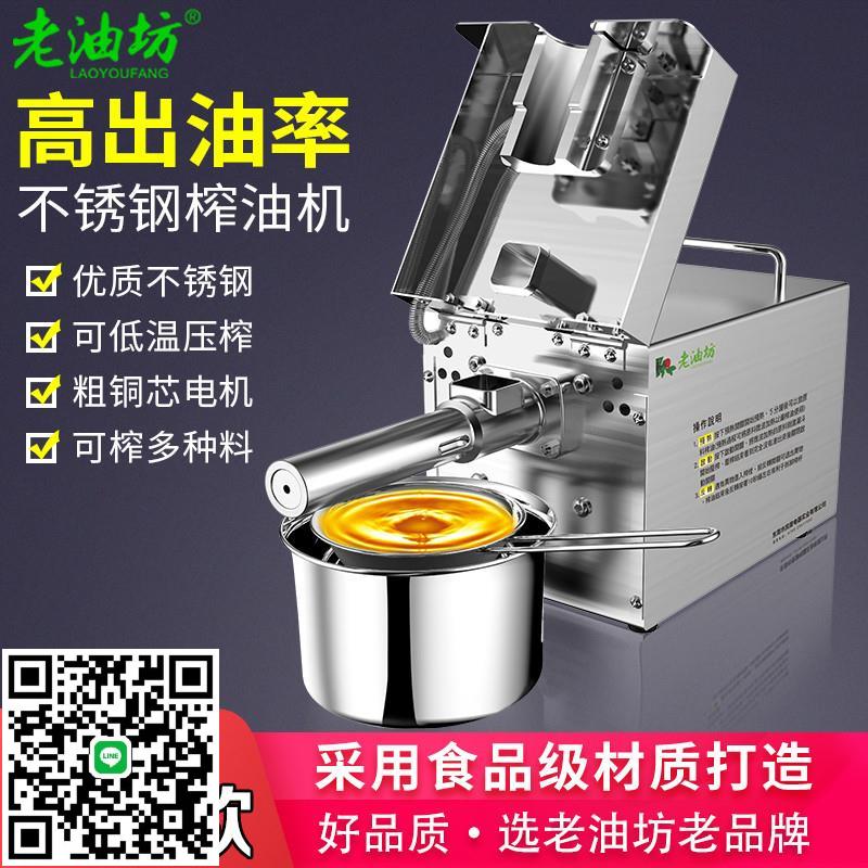 家用榨油機小型炸油機商用全自動多功能流動油坊新型花生冷壓廠家