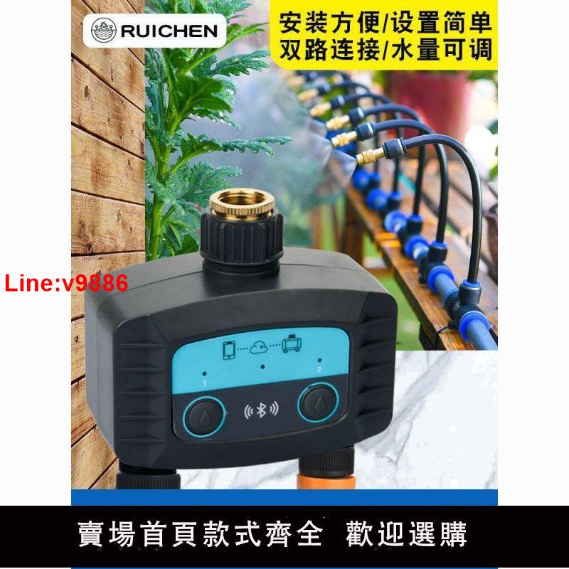 【臺灣公司 超低價】自動澆水雙路控制器系統手機wifi控制遠端澆花器花園滴灌霧化定時