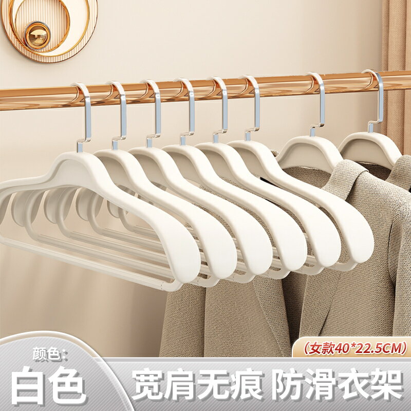 衣架家用衣服掛衣防肩角西裝羊絨大衣專用掛架無痕加粗撐子/衣架/晾衣架/衣服架/掛衣架/衣帽架/衣櫥架