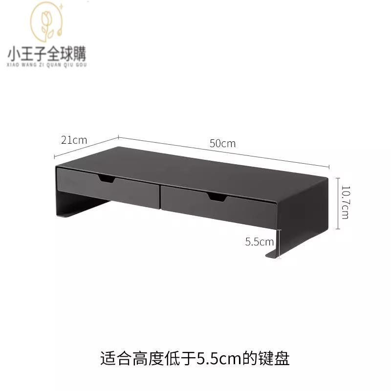【公司現貨速發】免運/熱銷 收納 居家收納 置物電腦增高架桌面顯示器抬高支架筆記本底座辦公室帶抽屜收納置物架
