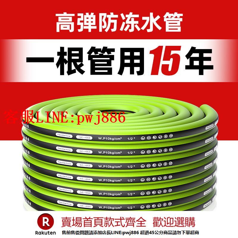 【諮詢客服驚喜多多】軟管高壓防爆管防凍管家用4分6分自來水水管洗車澆花pvc花園管