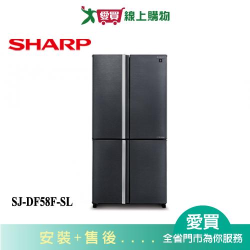 SHARP夏普575L四門對開除菌變頻電冰箱SJ-DF58F-SL_含配送+安裝【愛買】