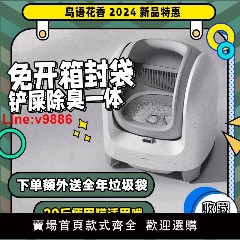 【臺灣公司 超低價】鳥語花香C1智慧全自動清理貓砂盆超大號開放式貓廁所防夾