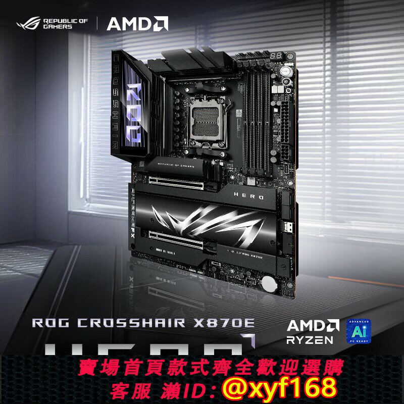 {保固一年 可打統編}【24期免息】ROG華碩X870E吹雪TUF高端WIFI電腦遊戲主機板銳龍9000